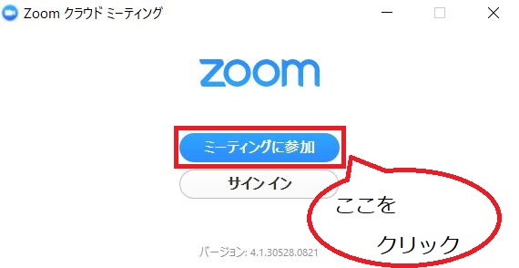 Zoomの表示名を最初から変える方法を大公開 使い方を解説します 補足編